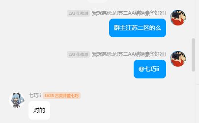 多图，避雷这个小群体，特权人道理都不讲！！！1