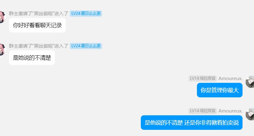 多图，避雷这个小群体，特权人道理都不讲！！！6