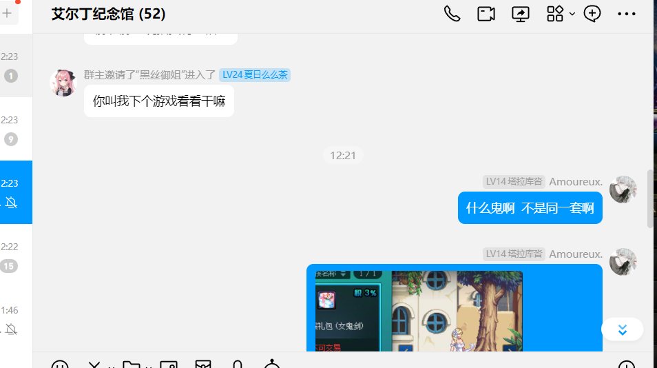 多图，避雷这个小群体，特权人道理都不讲！！！7
