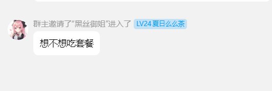 多图，避雷这个小群体，特权人道理都不讲！！！9