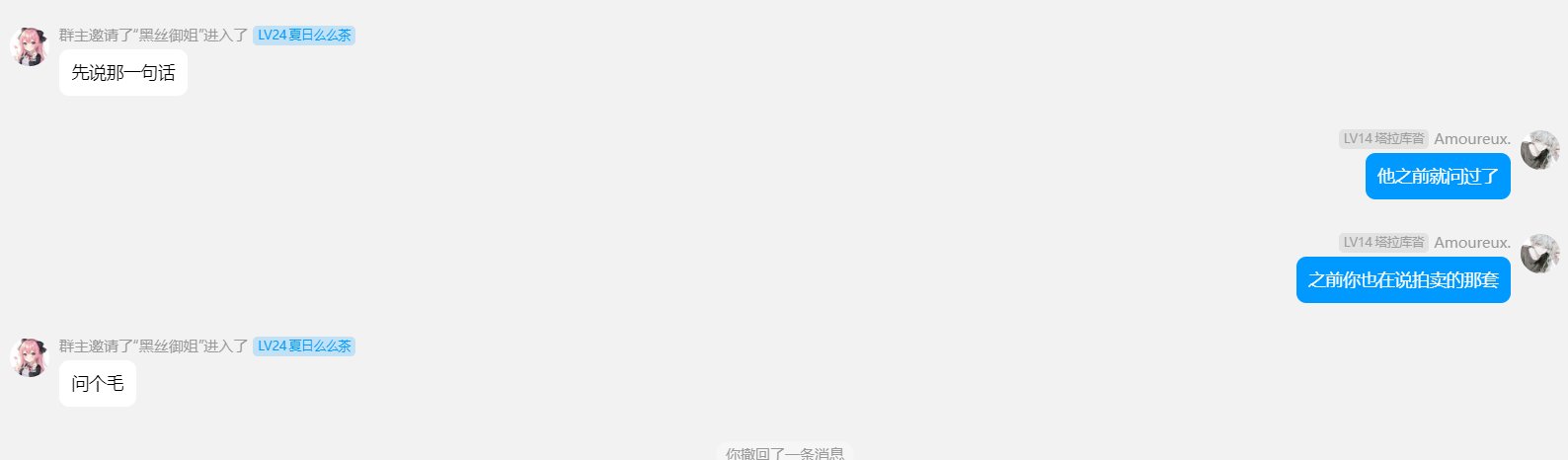 多图，避雷这个小群体，特权人道理都不讲！！！8