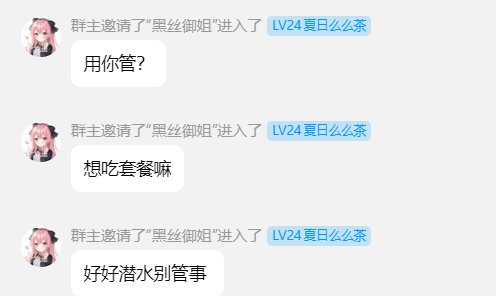 多图，避雷这个小群体，特权人道理都不讲！！！10