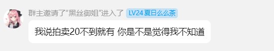 多图，避雷这个小群体，特权人道理都不讲！！！12