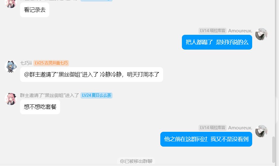 多图，避雷这个小群体，特权人道理都不讲！！！16