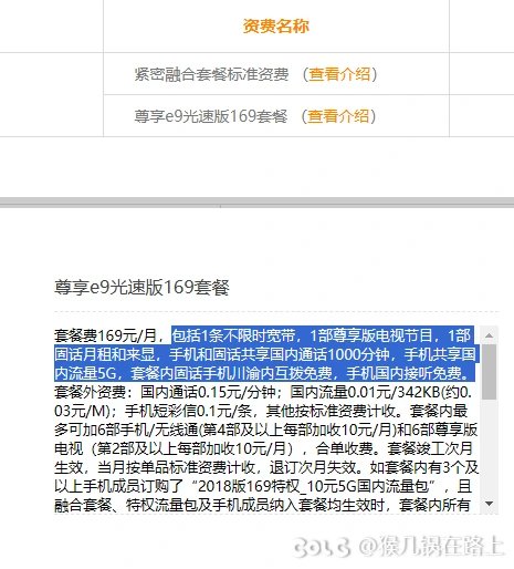 哈哈哈哈，电信又来哄骗我，业务小姑娘被我大败而归1