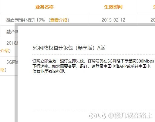 哈哈哈哈，电信又来哄骗我，业务小姑娘被我大败而归4