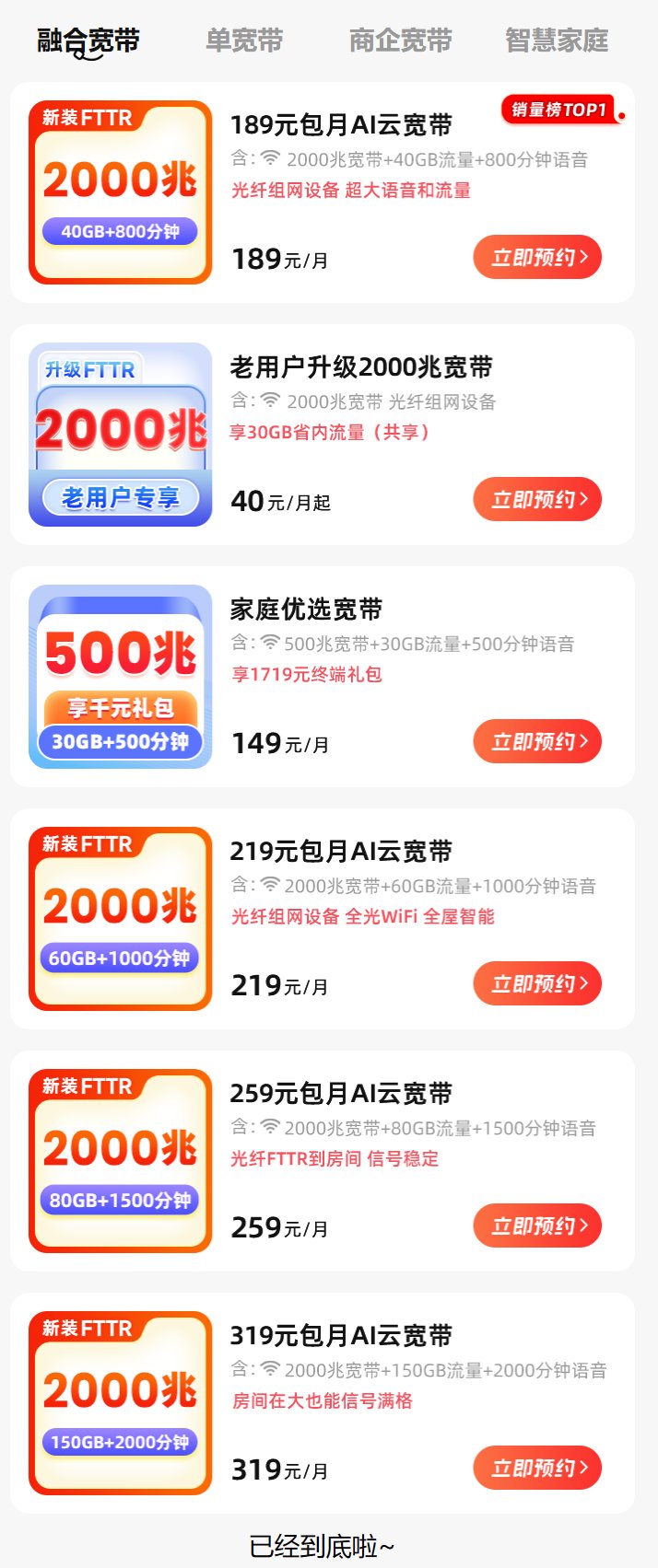 哈哈哈哈，电信又来哄骗我，业务小姑娘被我大败而归6