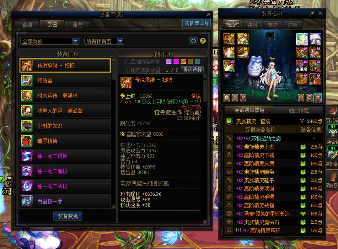 真那么霉吗3
