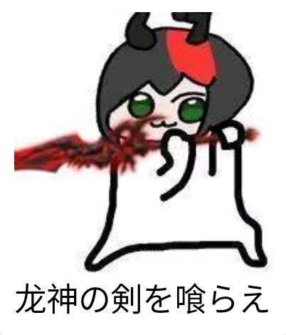 简评龙神VP:此曲只应天上有5