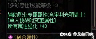 奶枪走主输出,副辅助的路线行不行呢?2