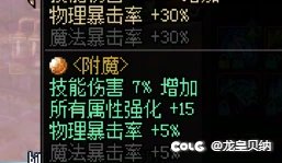 奶枪走主输出,副辅助的路线行不行呢?4