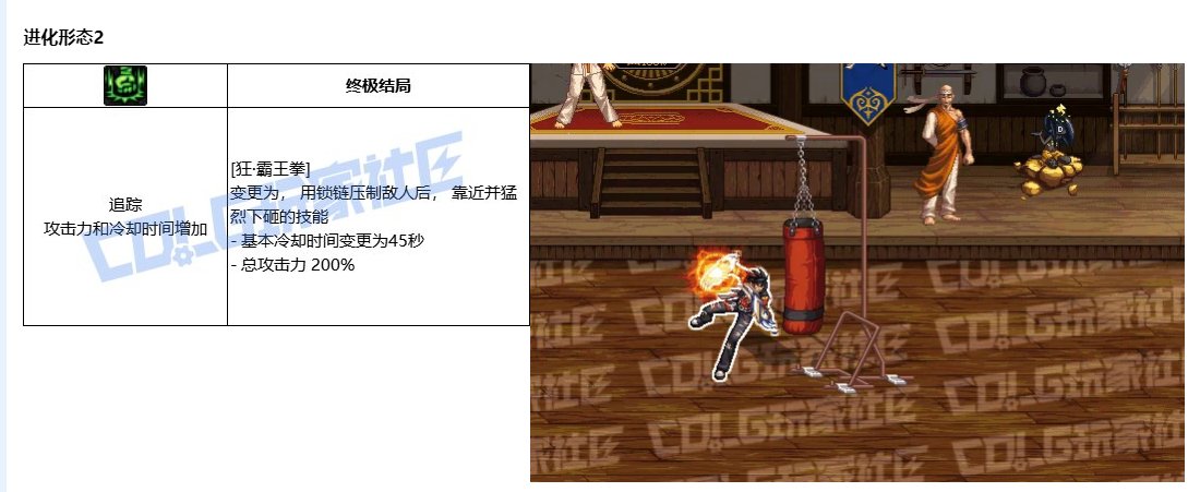 怎么会有空技能冷却变为5秒那么煞笔凑数的形态变更3
