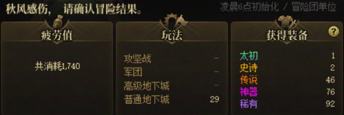 直播29把大深渊速通1