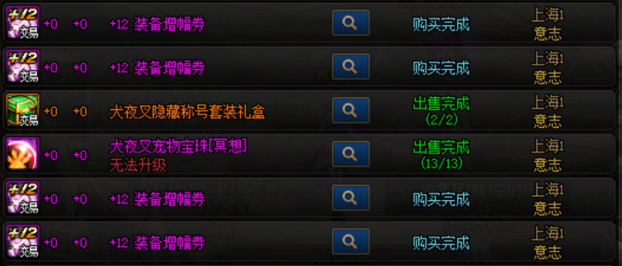 奇美拉原本准备一身11，武器耳环直接0~13连成，索性直接升档了2