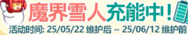 【攻略：上线指南】全新挑战，新职业预热——0522上线首日行动指南4