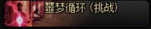 【攻略：上线指南】全新挑战，新职业预热——0522上线首日行动指南7