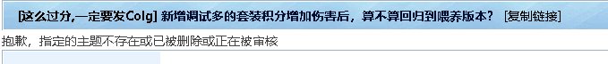 为什么我说这个版本其实跟喂养版本一样，为什么会被删帖？？1