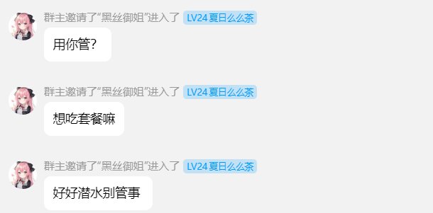 跨五避雷之好大的官威鸽1