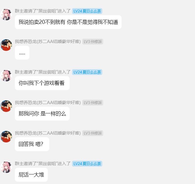 跨五避雷之好大的官威鸽5