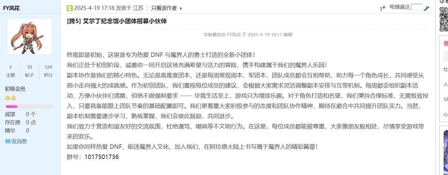 跨五避雷之好大的官威鸽9