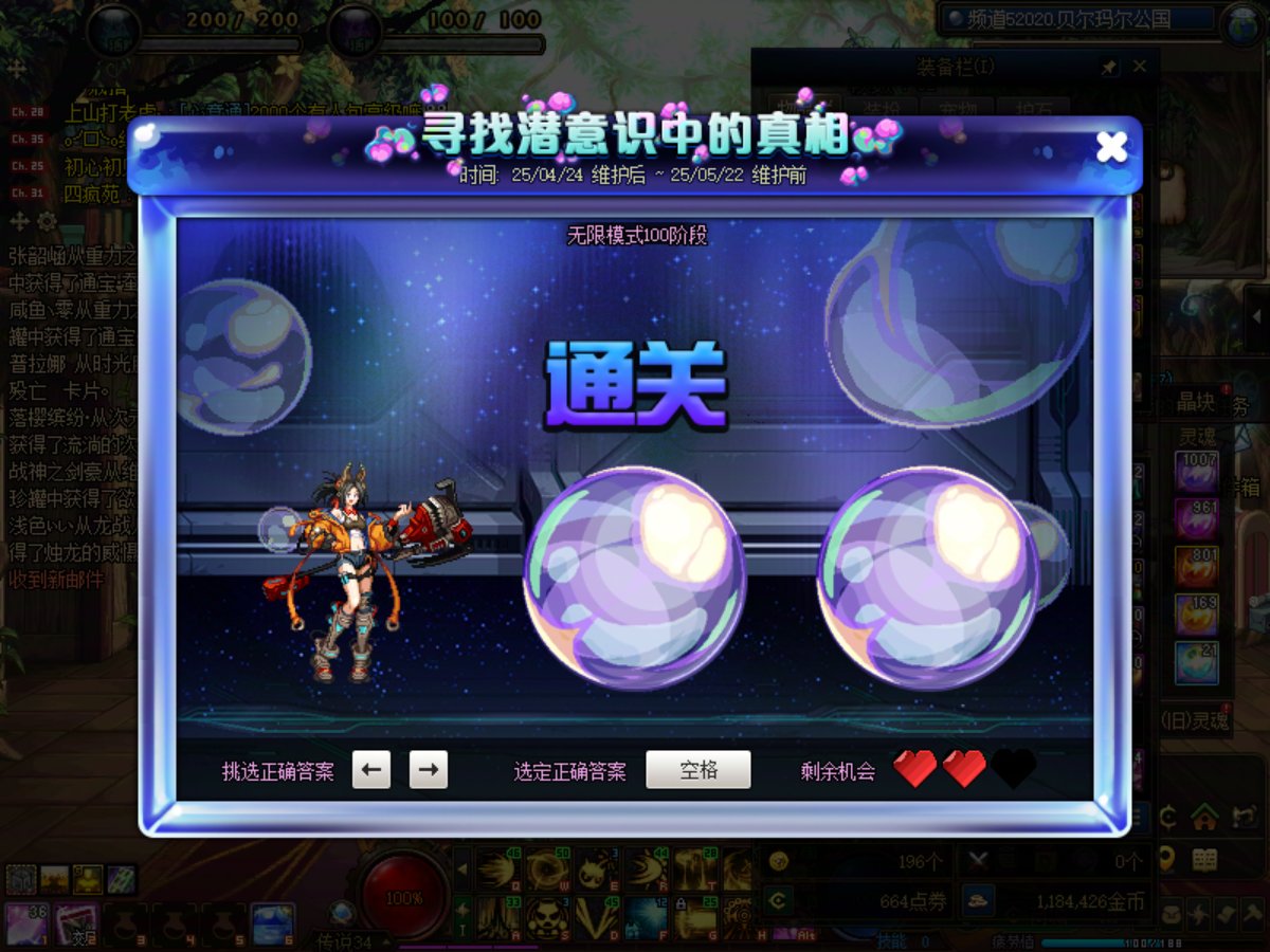 这能玩到百阶段也是神人了3