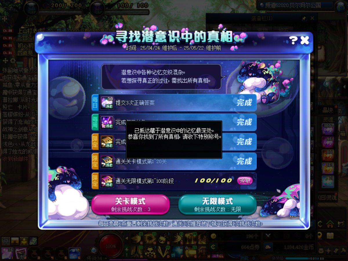 这能玩到百阶段也是神人了4