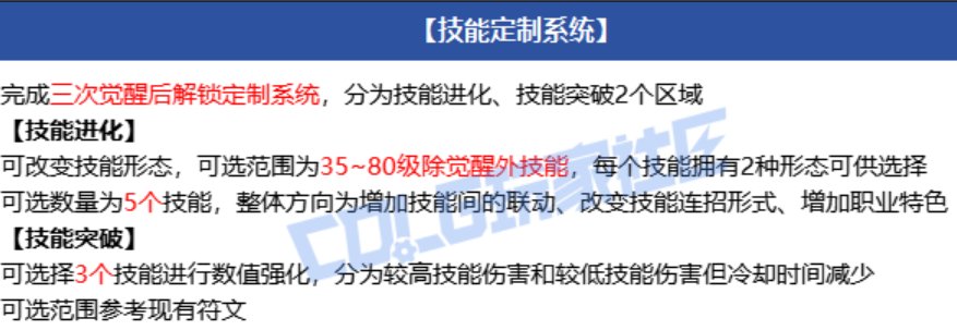 【0520】【杂谈】浅谈新的技能定制（vp）系统3