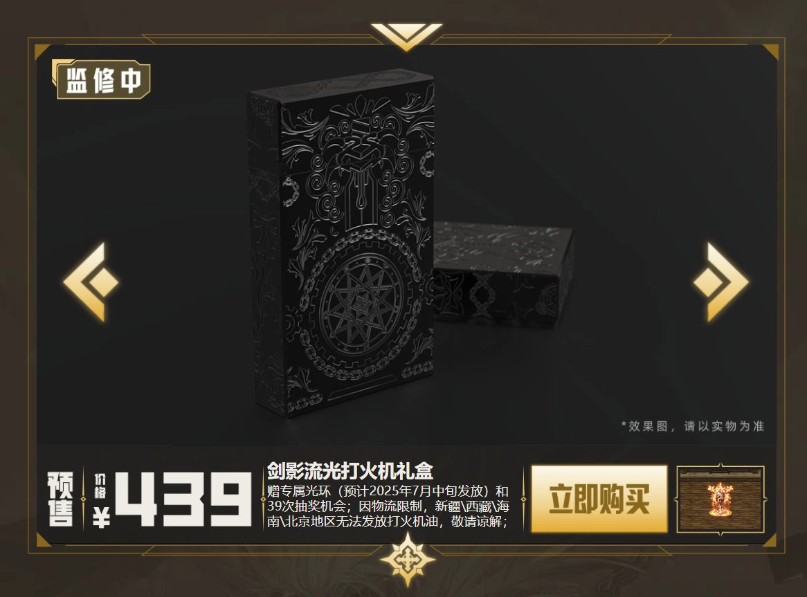 【周边活动】全新周边上架预售，限时福利活动开启！（回帖抽奖）1