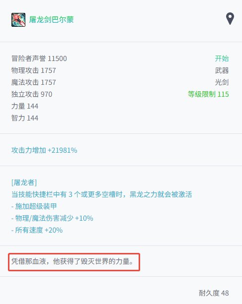疑似灭龙剑国服被和谐的内容2