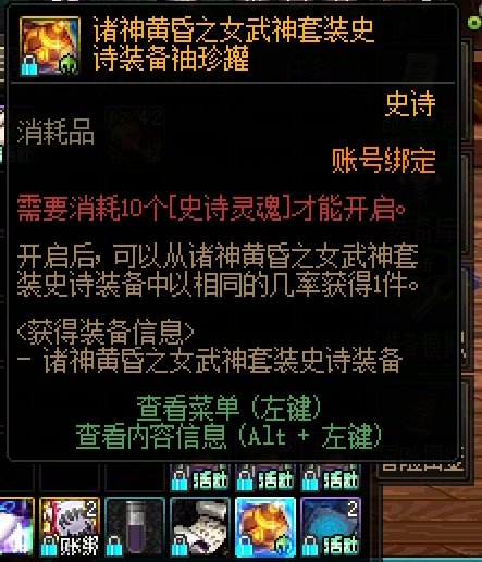 换错史诗罐子怎么办1