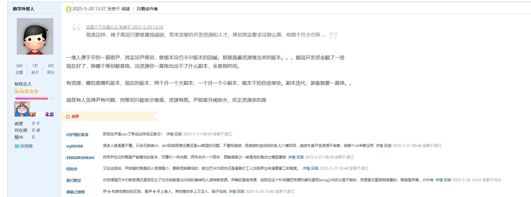 尹÷招说的招100人也不是为了端游 还有人在洗1