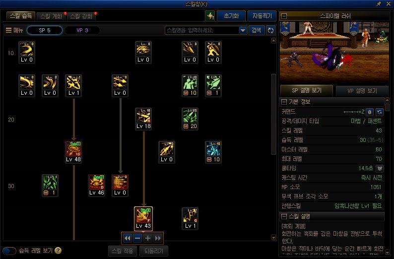 【爆料:0521韩服体验服】新职业、VP技能、装备改动(太初积分、秘宝、通宝、黑牙)7