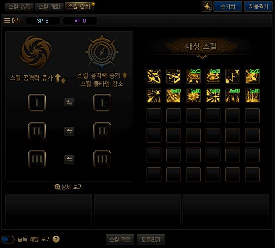 【爆料：0521韩服体验服】新职业、VP技能、装备改动（太初积分、秘宝、通宝、黑牙）11