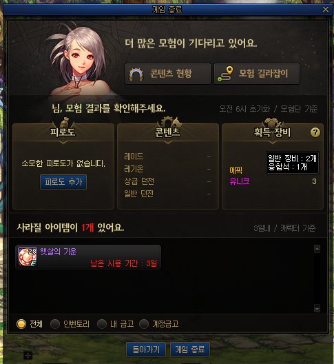 【爆料：0521韩服体验服】新职业、VP技能、装备改动（太初积分、秘宝、通宝、黑牙）33