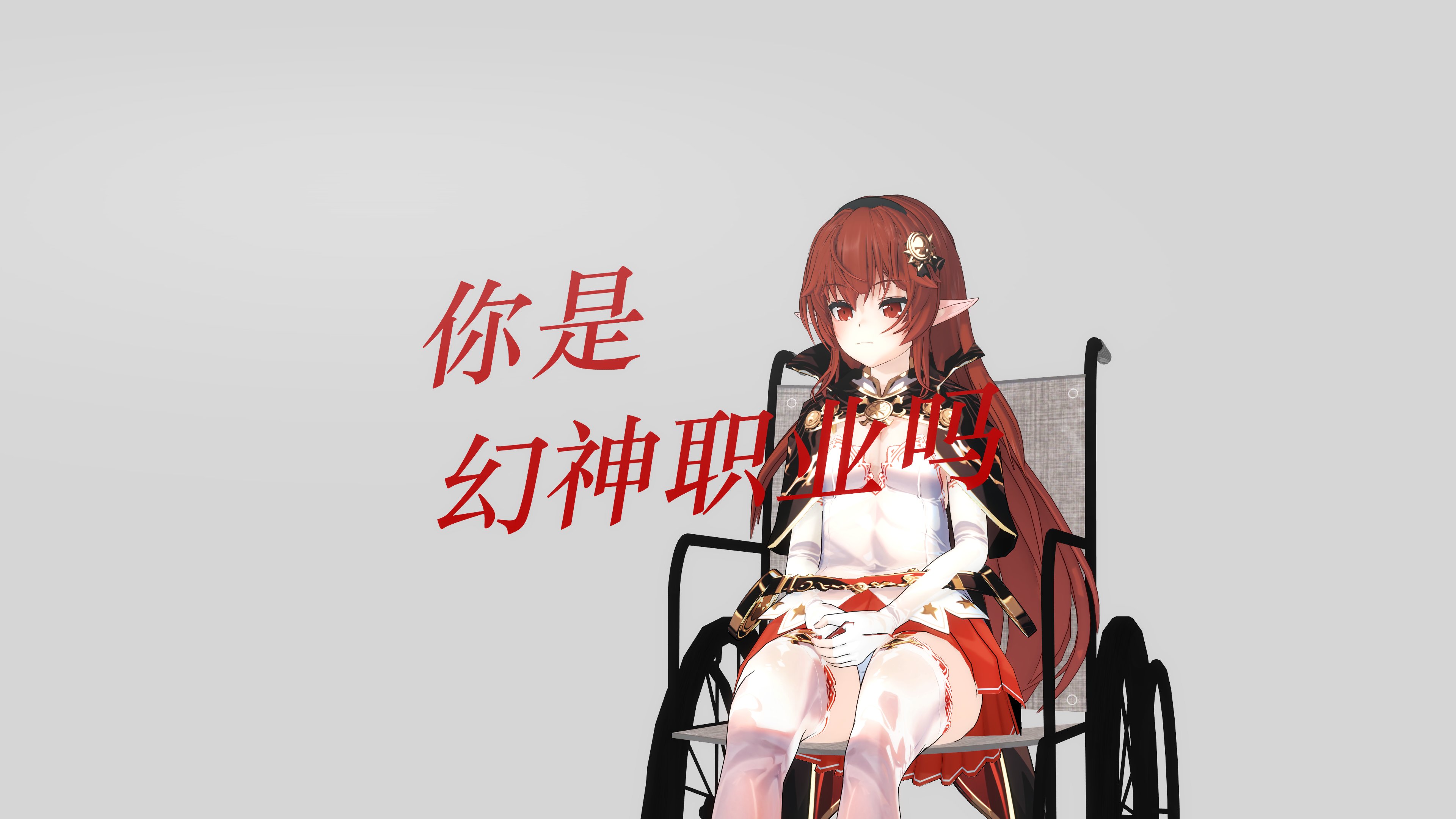 看了VP技能后的元素：1