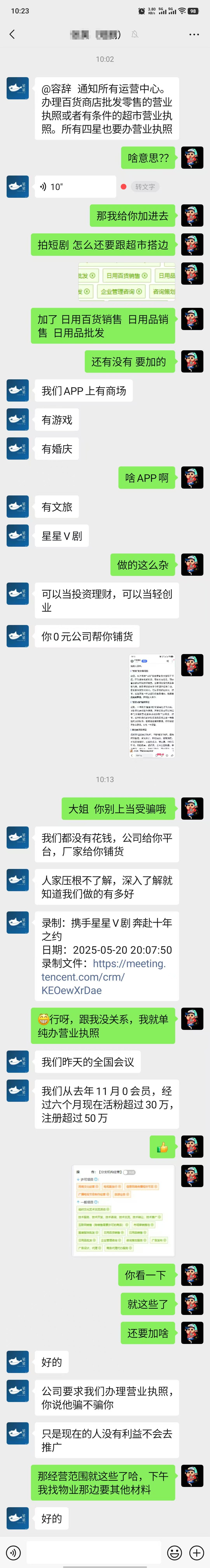 我是不是应该报警。。。？1