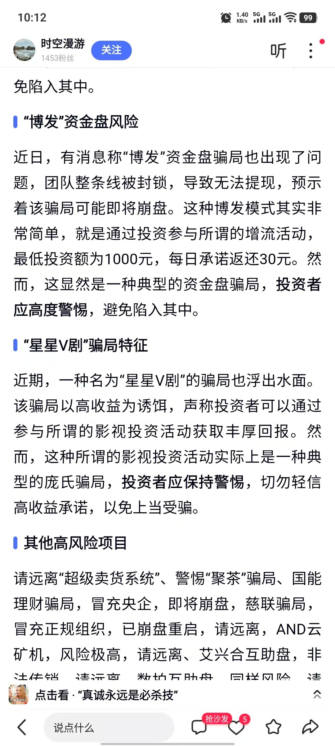 我是不是应该报警。。。？2