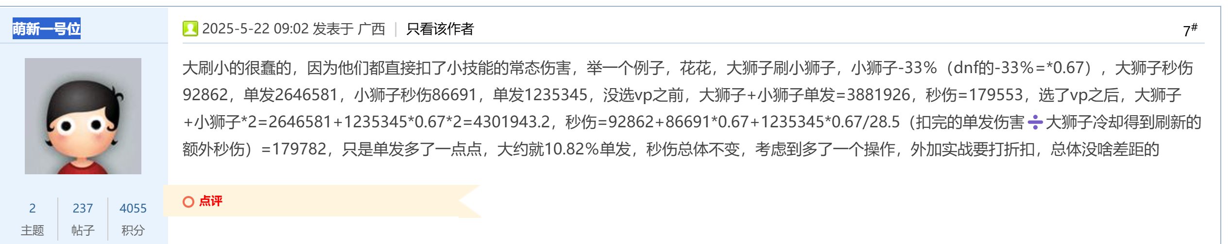 阿修罗vp解决方案参考1