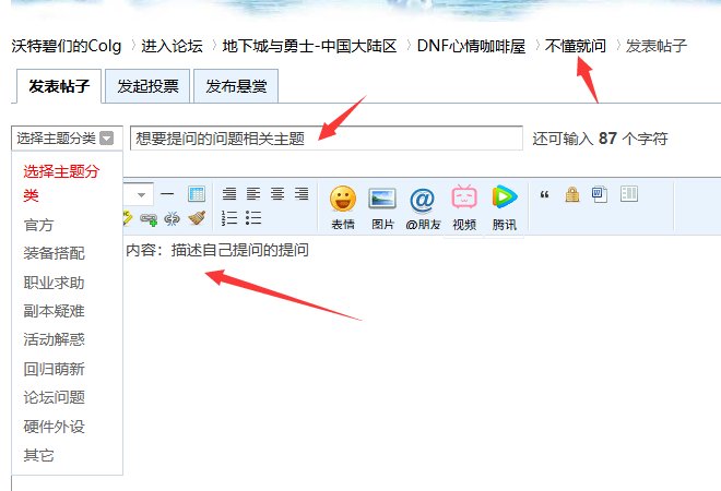 【COLG你问我答】限时激励拿Q币！携手共建不懂就问互帮互助板块！5