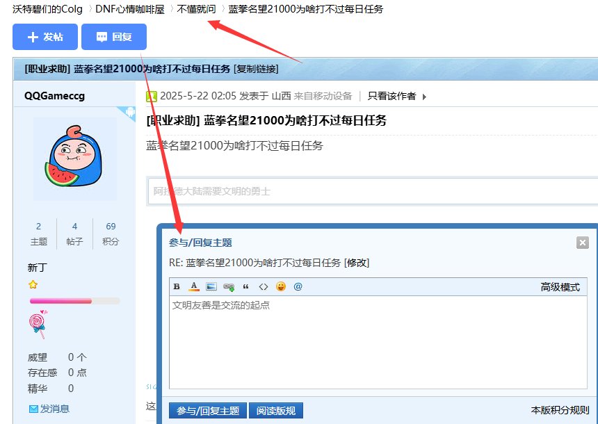 【COLG你问我答】限时激励拿Q币！携手共建不懂就问互帮互助板块！6