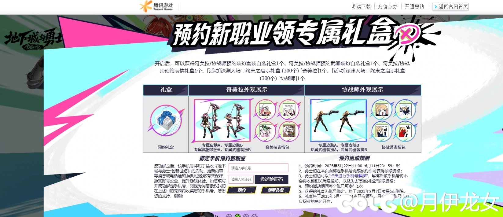 等一个612早上有人喊为什么你们有预约礼包我没1