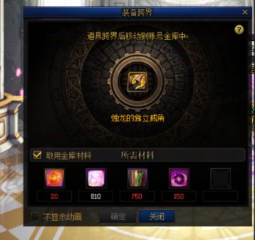 身上史诗差最后一两件时大家会选择跨界还是开罐子？1