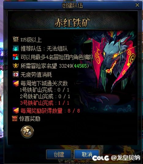赤红铁矿123号是不是只能进1个?1