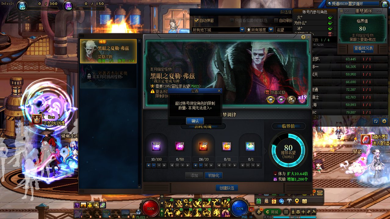 噩梦循环别换角色别退出！！！2