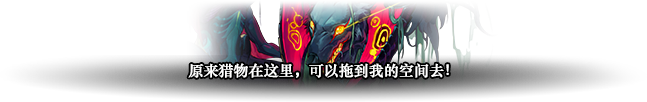 【攻略：赤红铁矿】在小小的神界里挖呀挖呀挖！赤红铁矿全怪物重点机制详解18