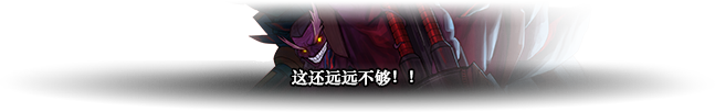 【攻略：赤红铁矿】在小小的神界里挖呀挖呀挖！赤红铁矿全怪物重点机制详解26