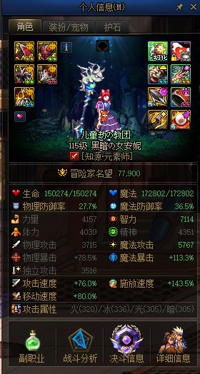 7.8元素无伤通关挑战黒眼1