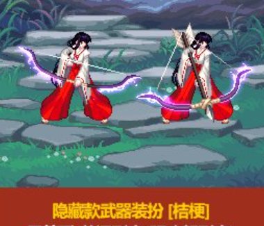 【0519】【杂谈】桔梗武器装扮的原作含义-梓山灵弓1