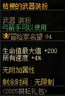 【0519】【杂谈】桔梗武器装扮的原作含义-梓山灵弓2