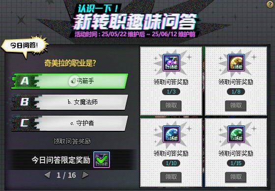 【攻略：版本活动】答题领新职业预热装扮！多款魔界雪人卡片与表情4